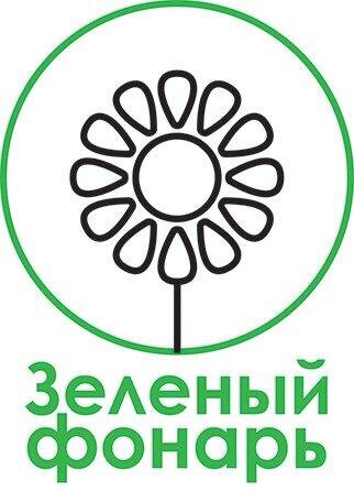 социально-экологический проект "Зеленый Фонарь"